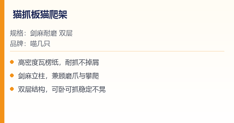 猫抓板瓦楞纸猫爬架 规格参数